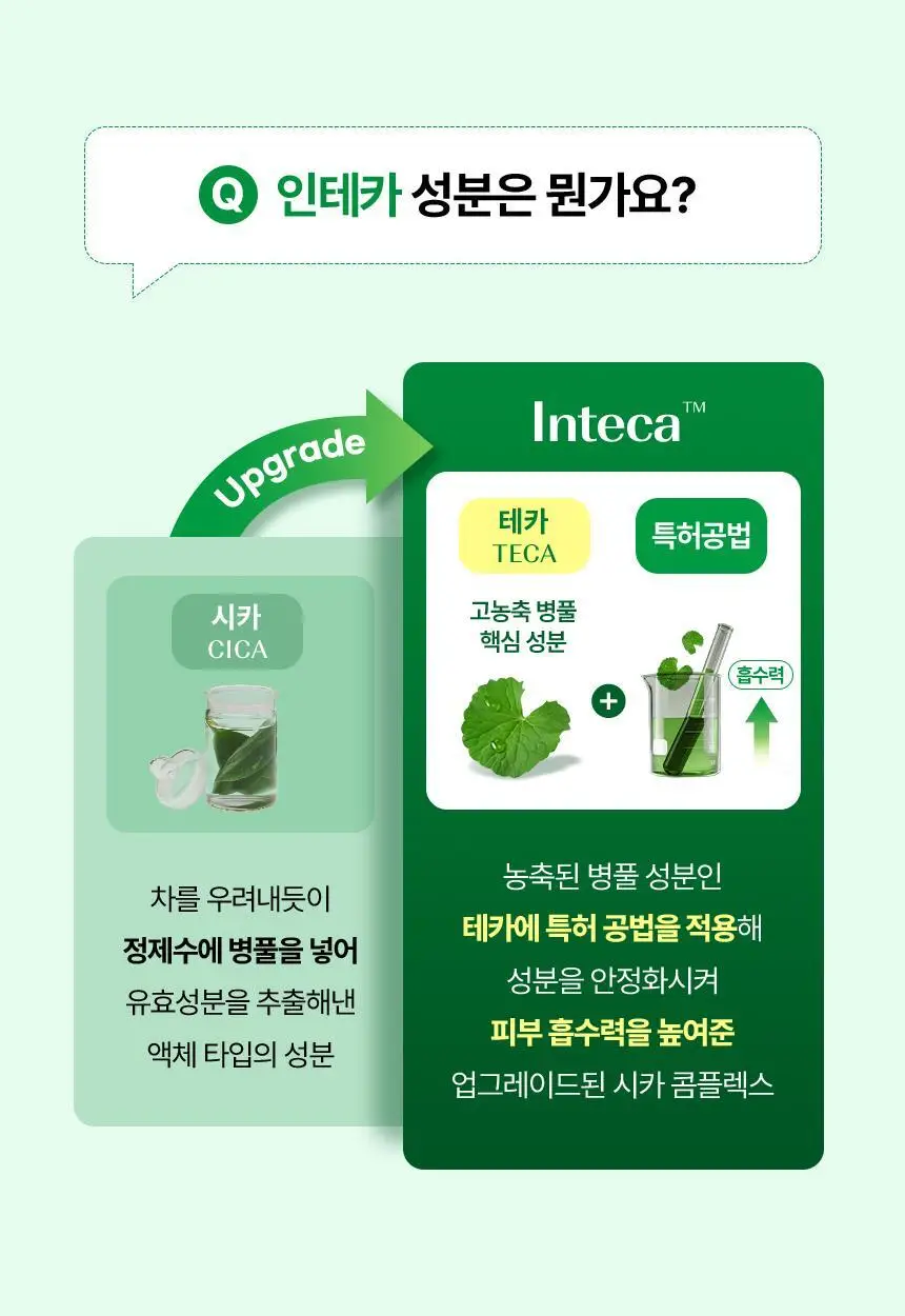 [수분진정/단독기획] 메이크프렘 인테카 수딩크림 70ml 기획(+크림 31ml) 상세페이지 11